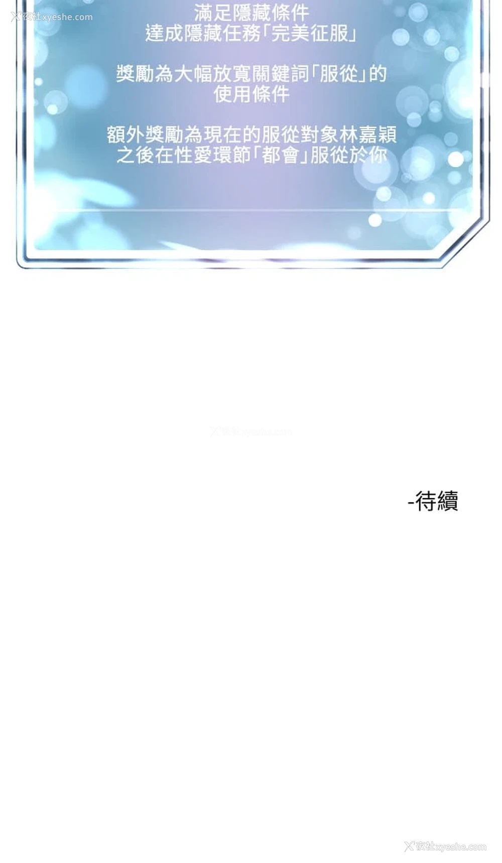 42P - 把妹鬼达人