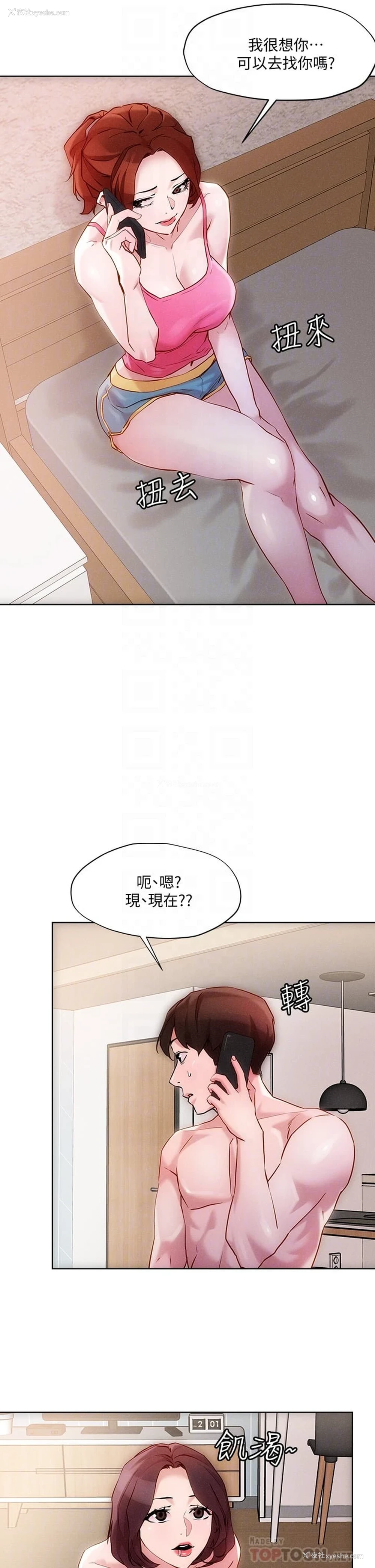 10P - 把妹鬼达人