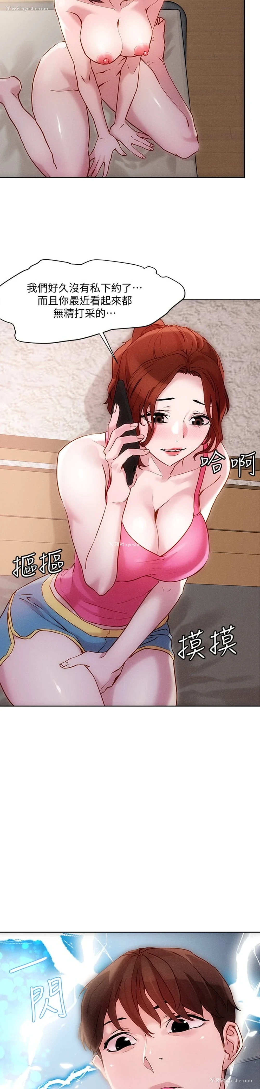 11P - 把妹鬼达人