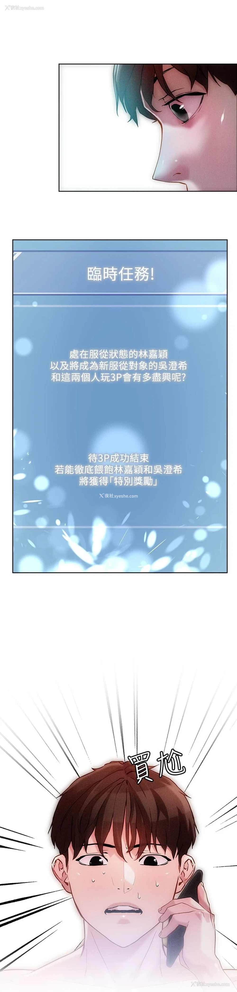 13P - 把妹鬼达人