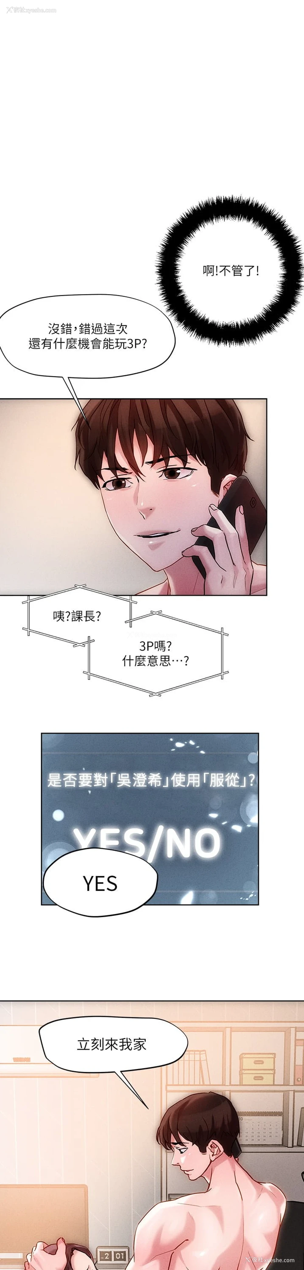 15P - 把妹鬼达人
