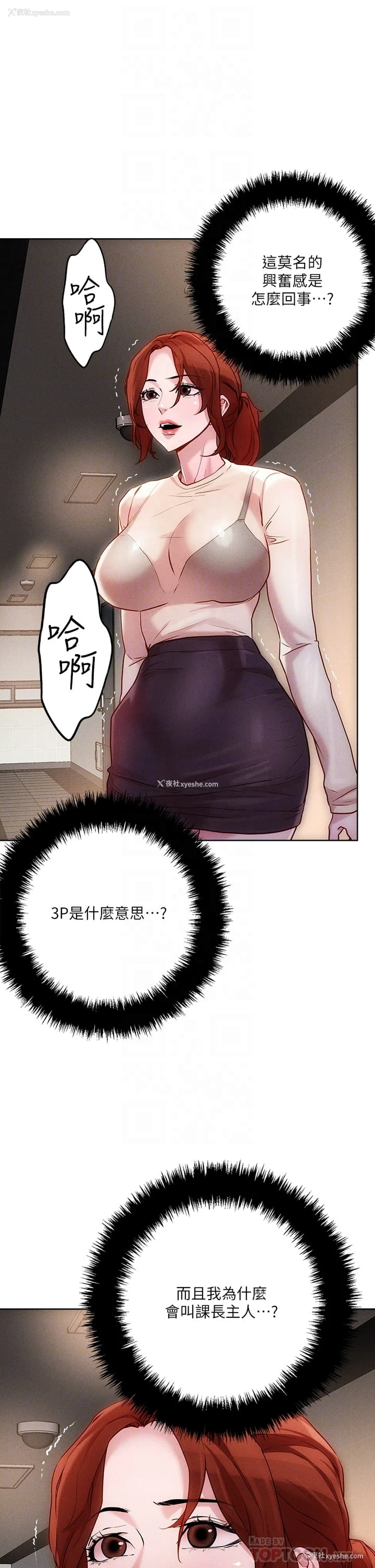 18P - 把妹鬼达人