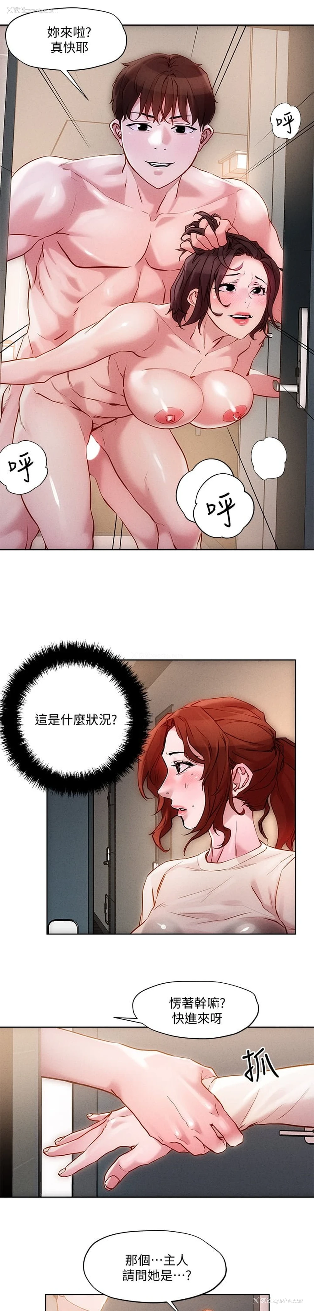 20P - 把妹鬼达人