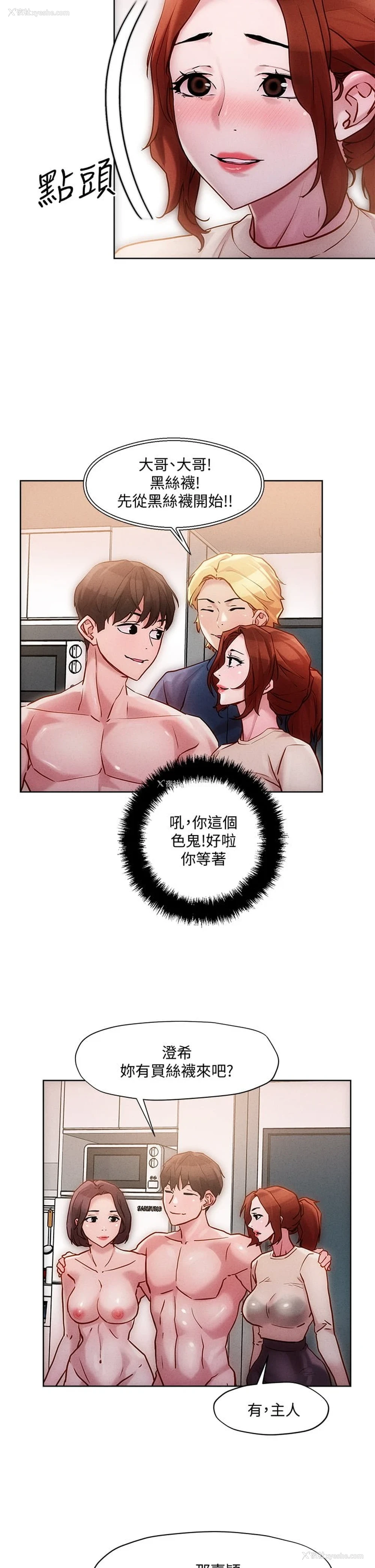 23P - 把妹鬼达人