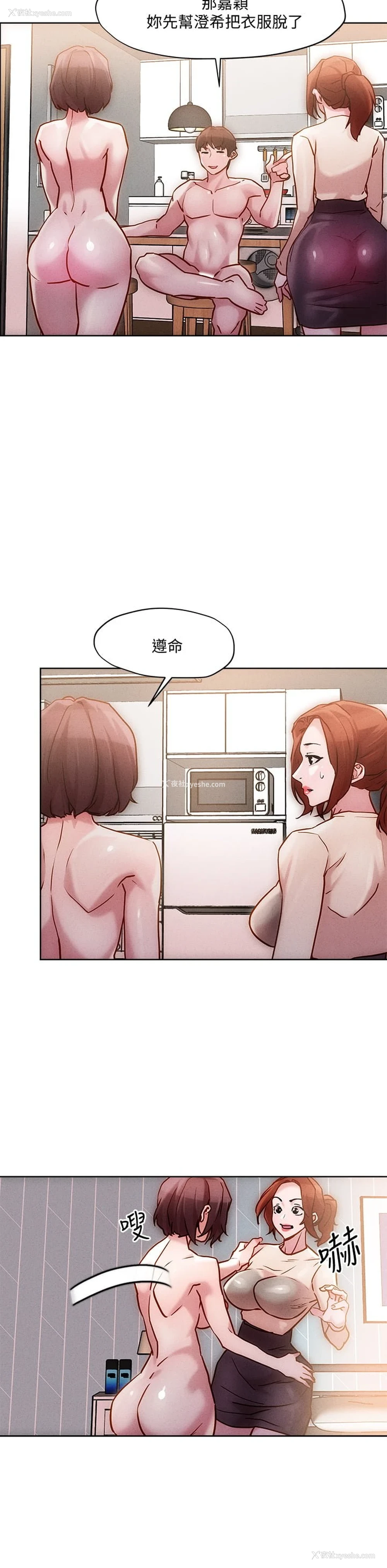 24P - 把妹鬼达人