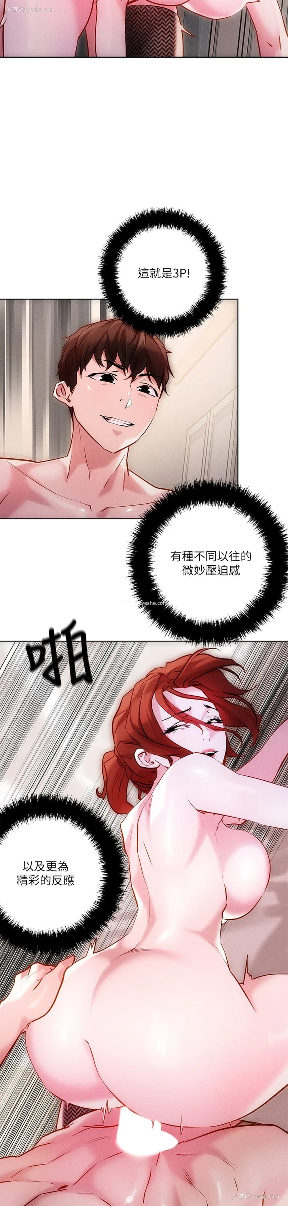 33P - 把妹鬼达人
