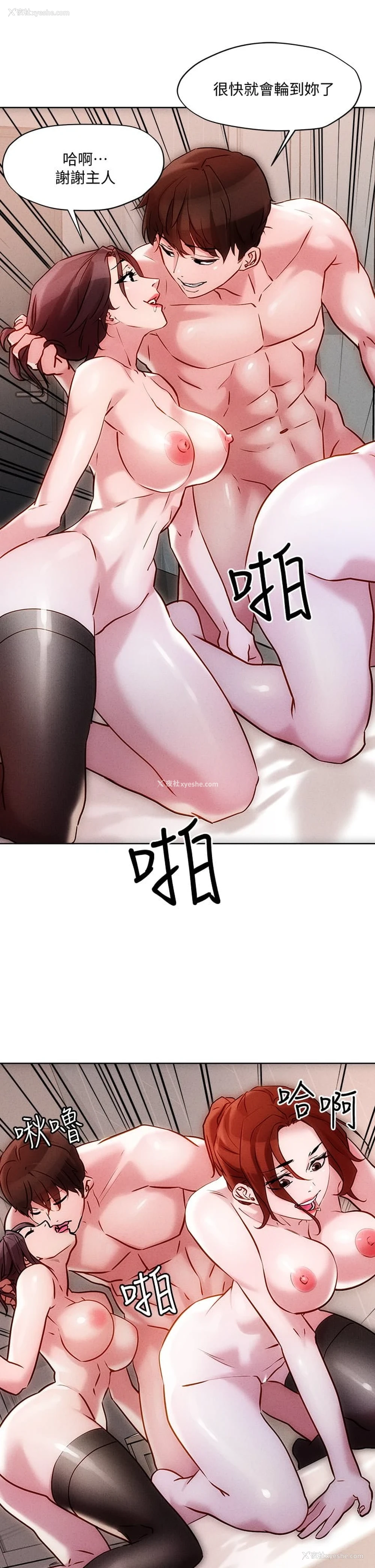 35P - 把妹鬼达人
