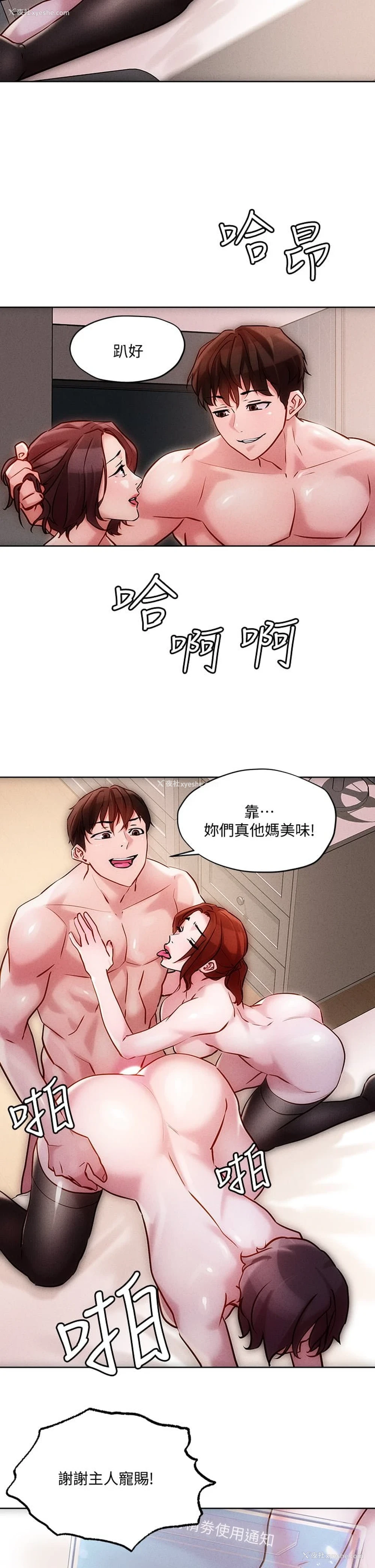 36P - 把妹鬼达人