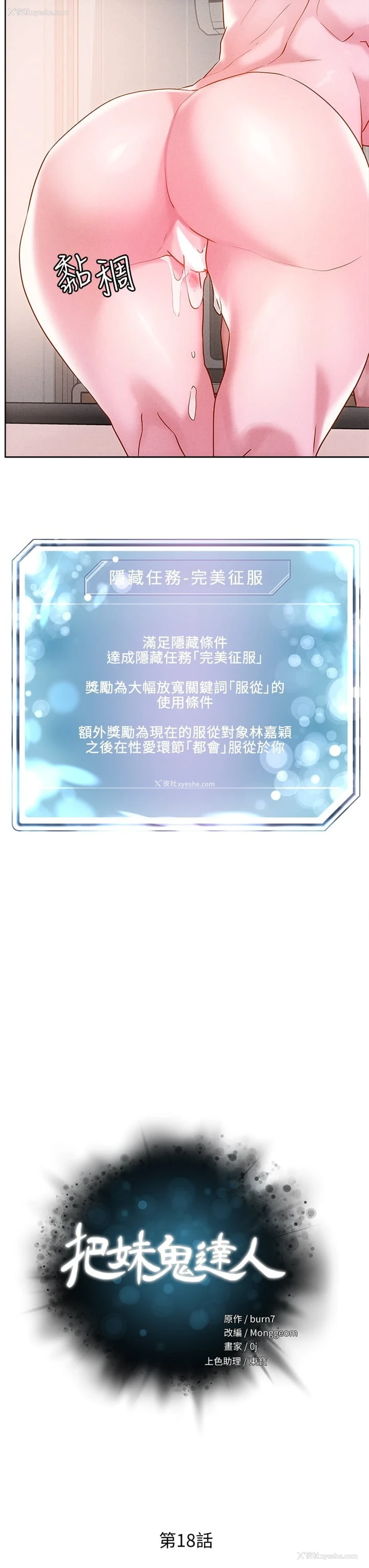 3P - 把妹鬼达人