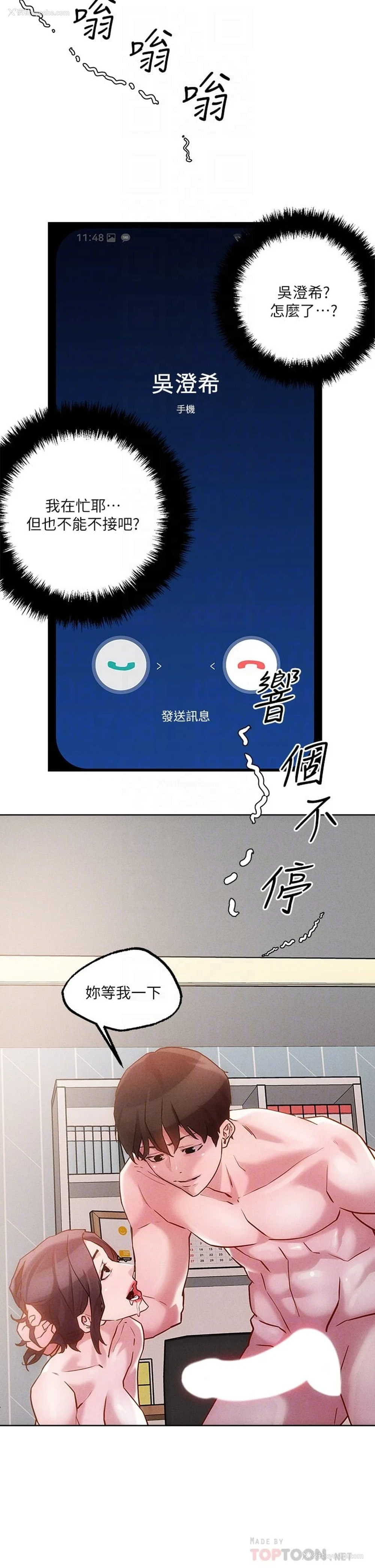 8P - 把妹鬼达人