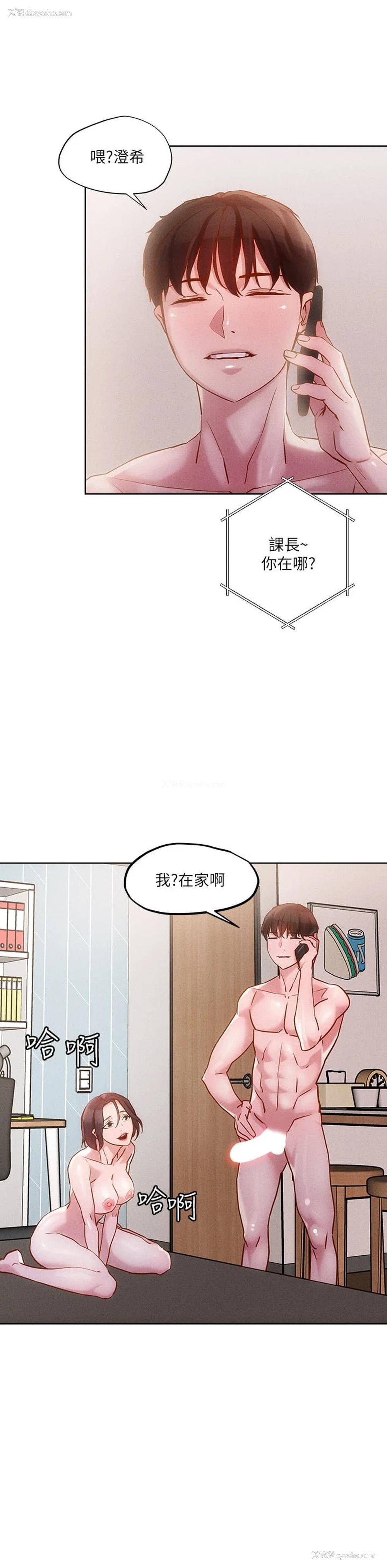 9P - 把妹鬼达人