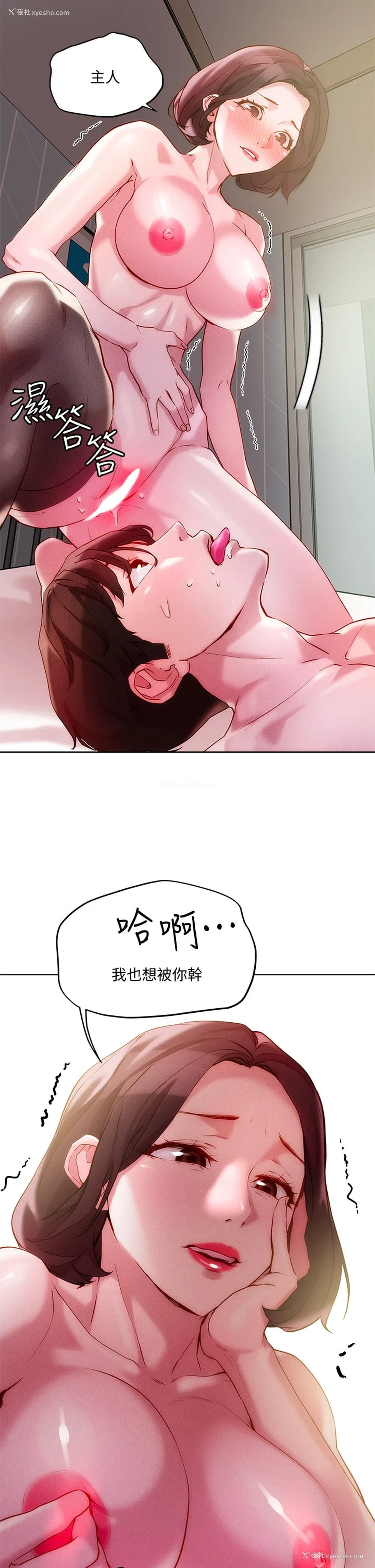 13P - 把妹鬼达人