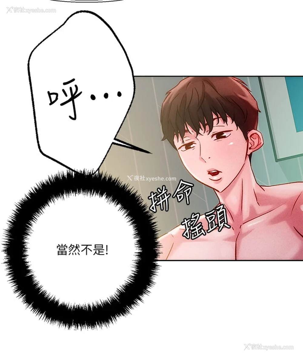 22P - 把妹鬼达人