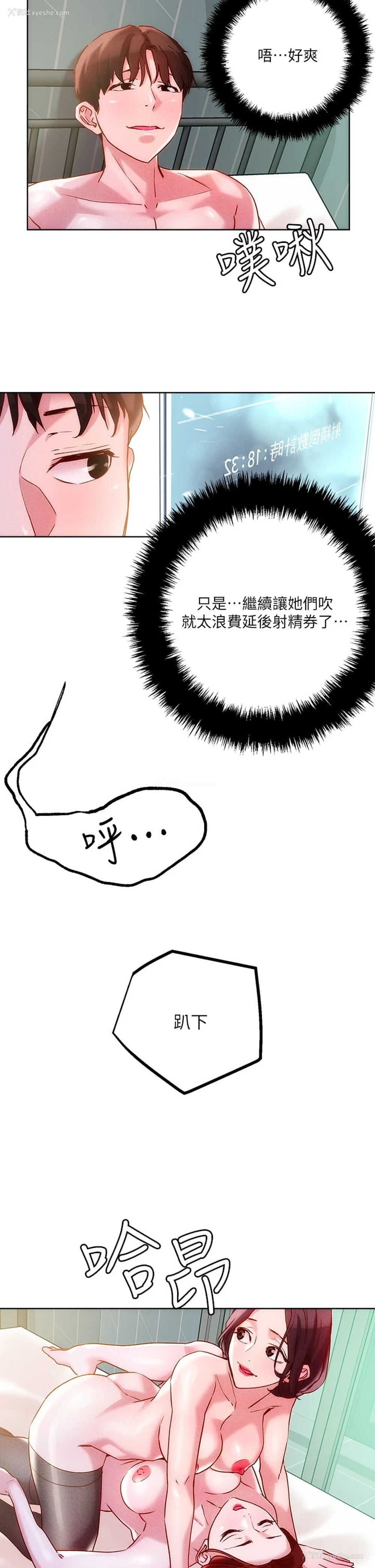 24P - 把妹鬼达人