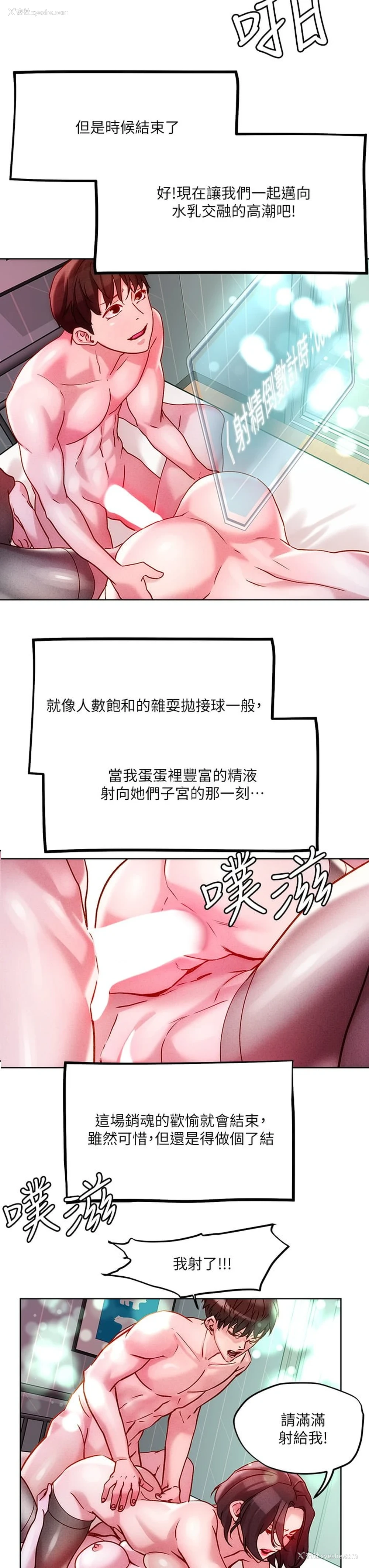 30P - 把妹鬼达人
