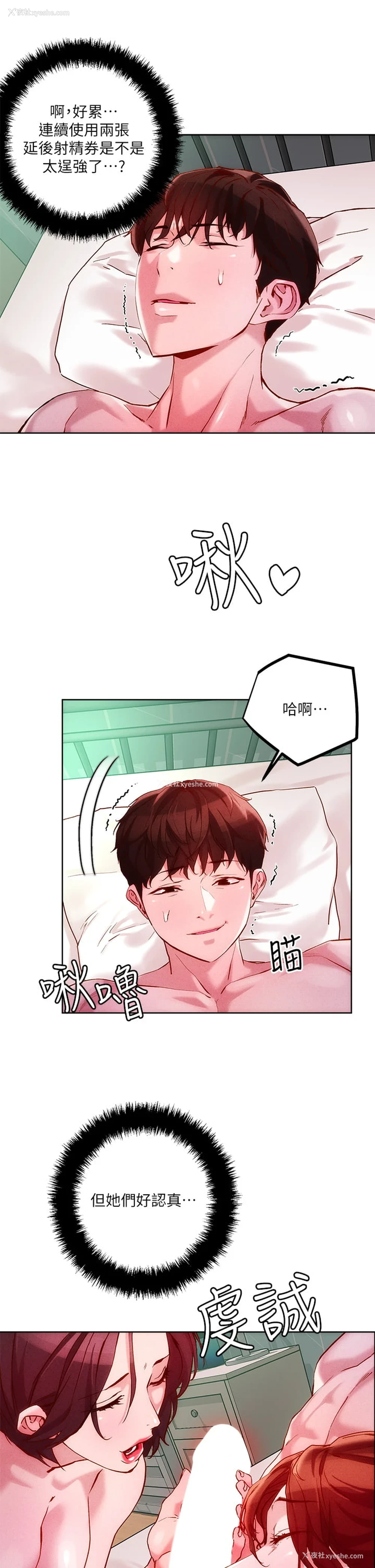 5P - 把妹鬼达人