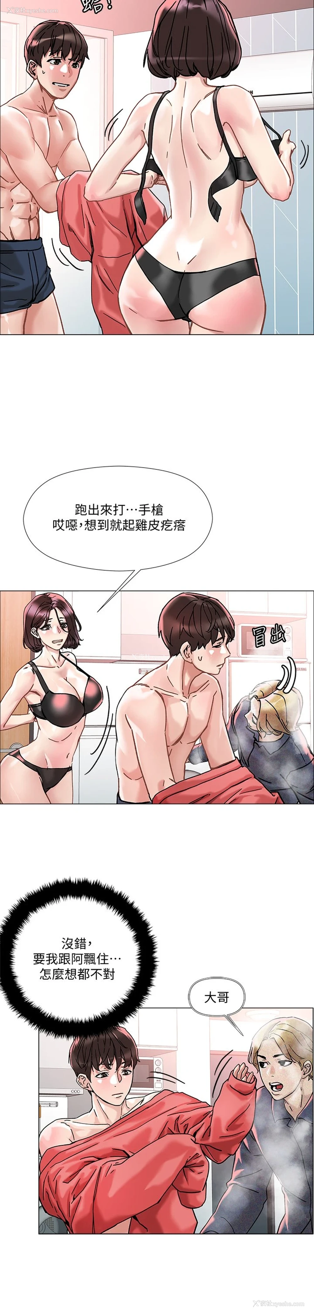 30P - 把妹鬼达人