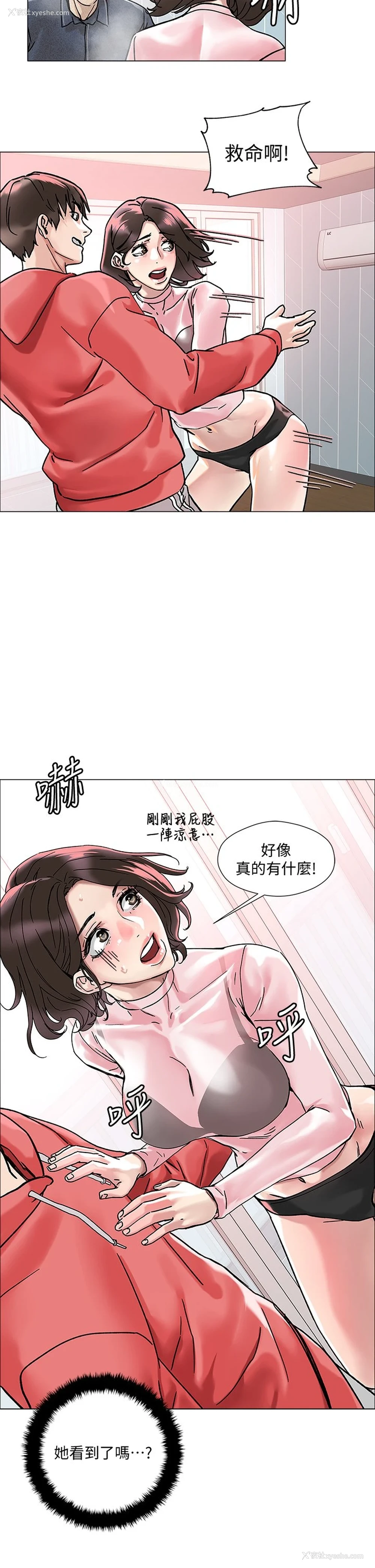 35P - 把妹鬼达人