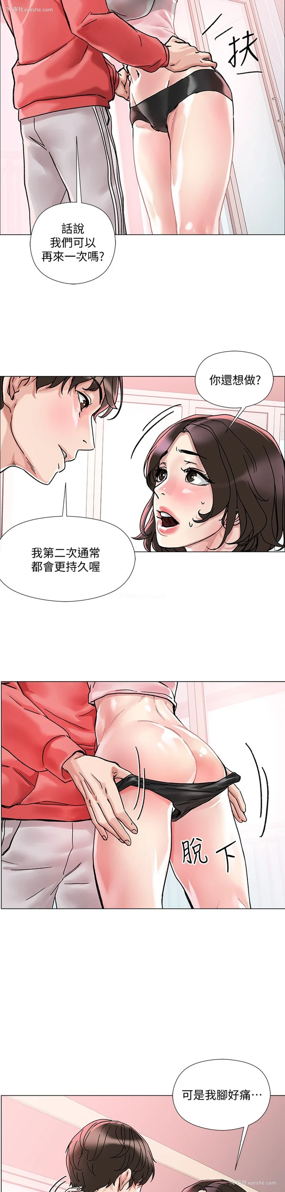 37P - 把妹鬼达人