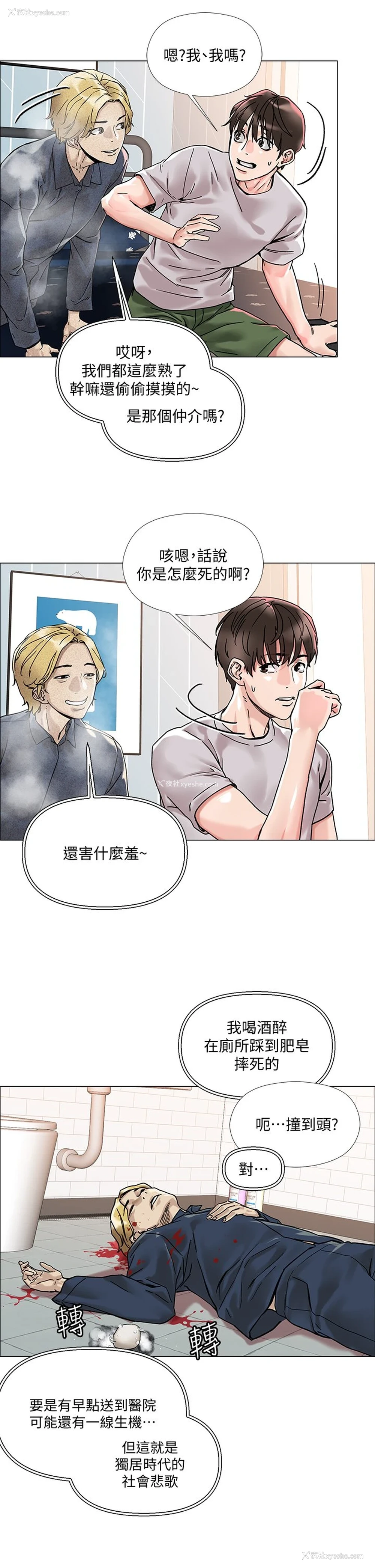 41P - 把妹鬼达人