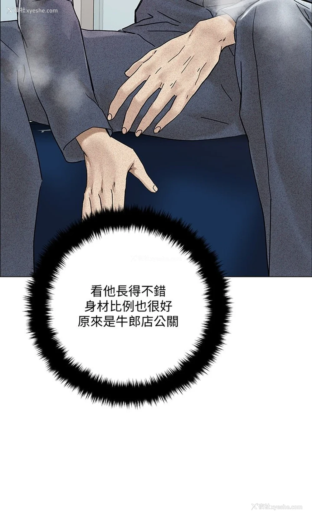 44P - 把妹鬼达人