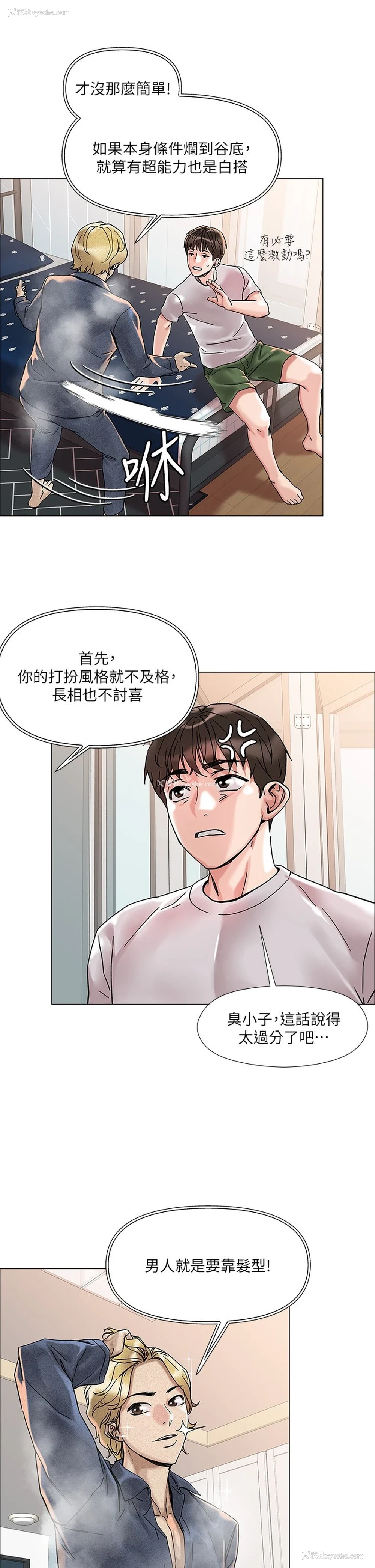 47P - 把妹鬼达人