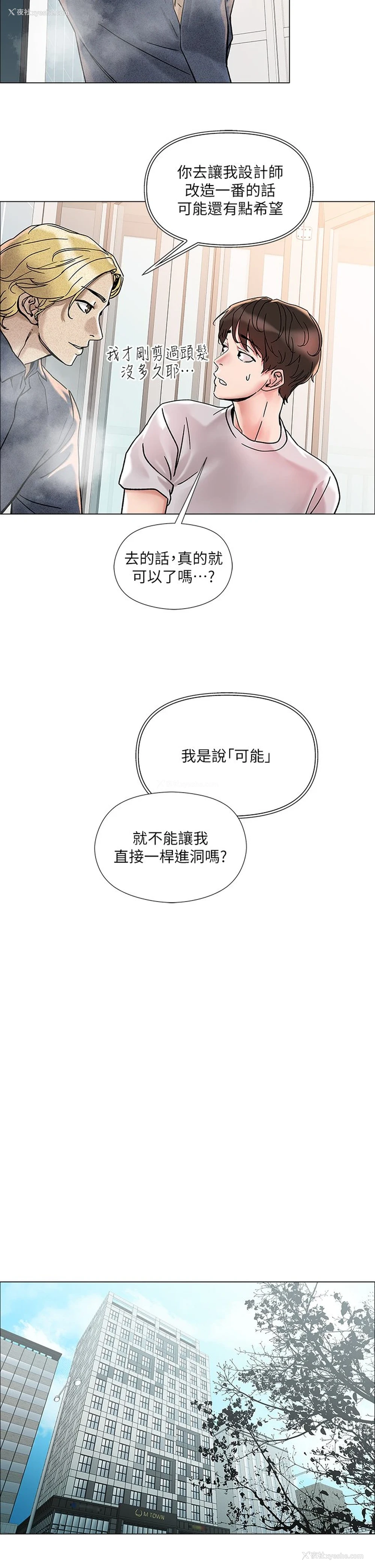 48P - 把妹鬼达人
