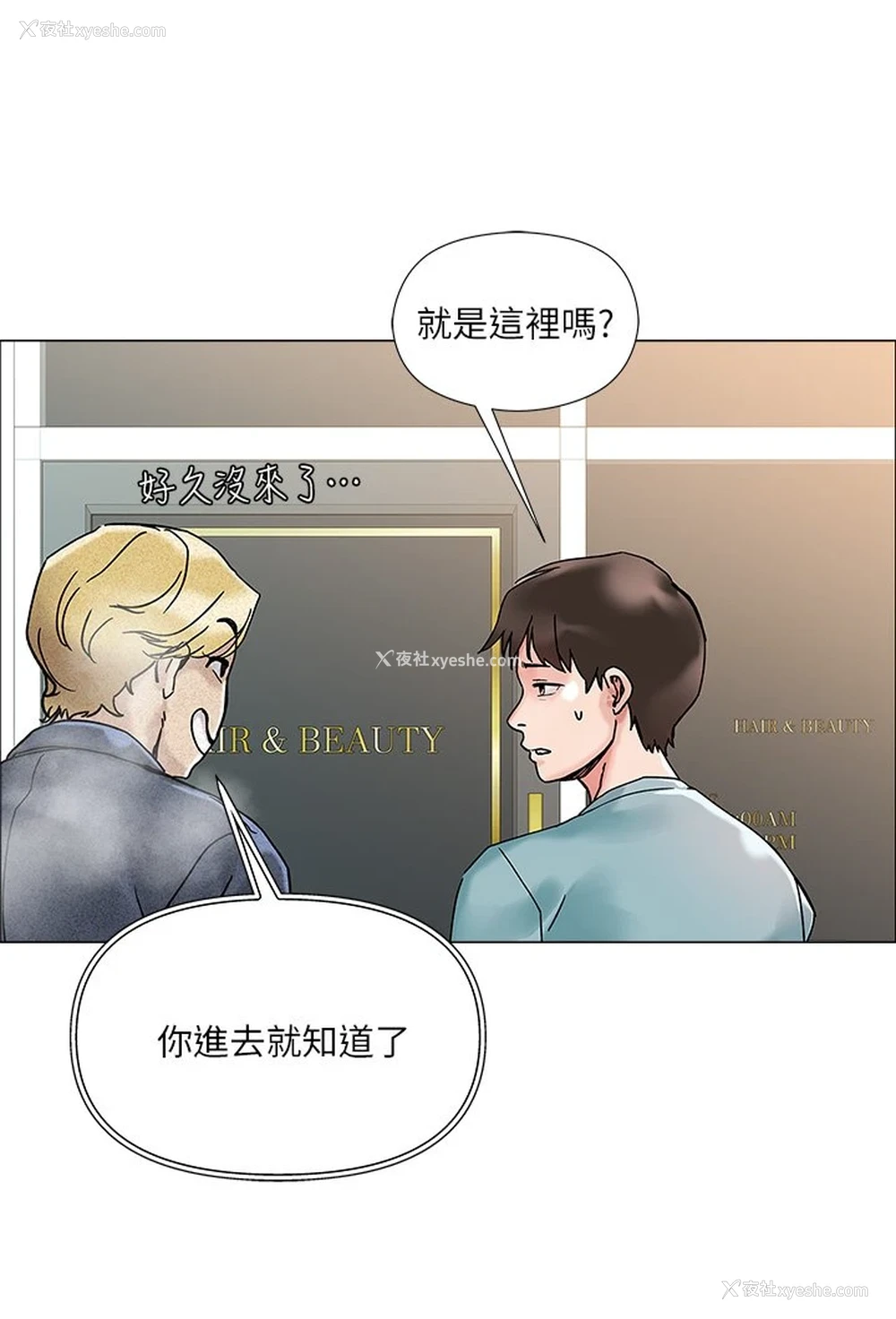49P - 把妹鬼达人