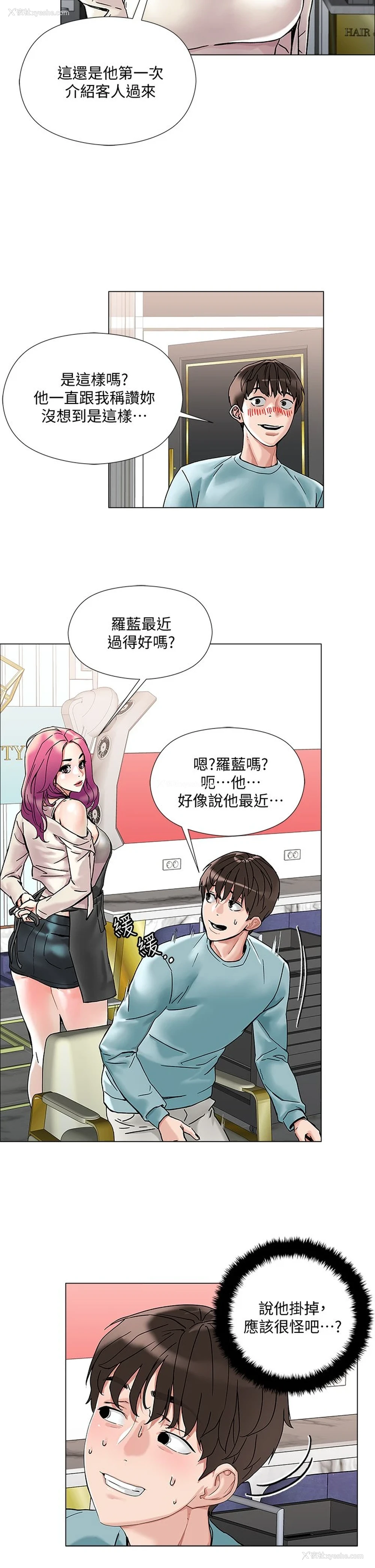 51P - 把妹鬼达人