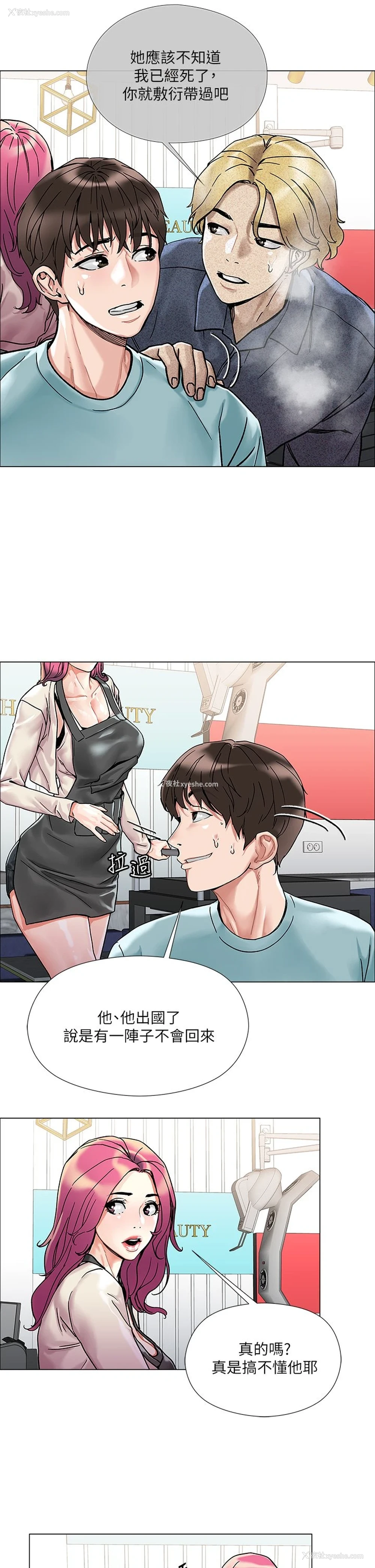 52P - 把妹鬼达人