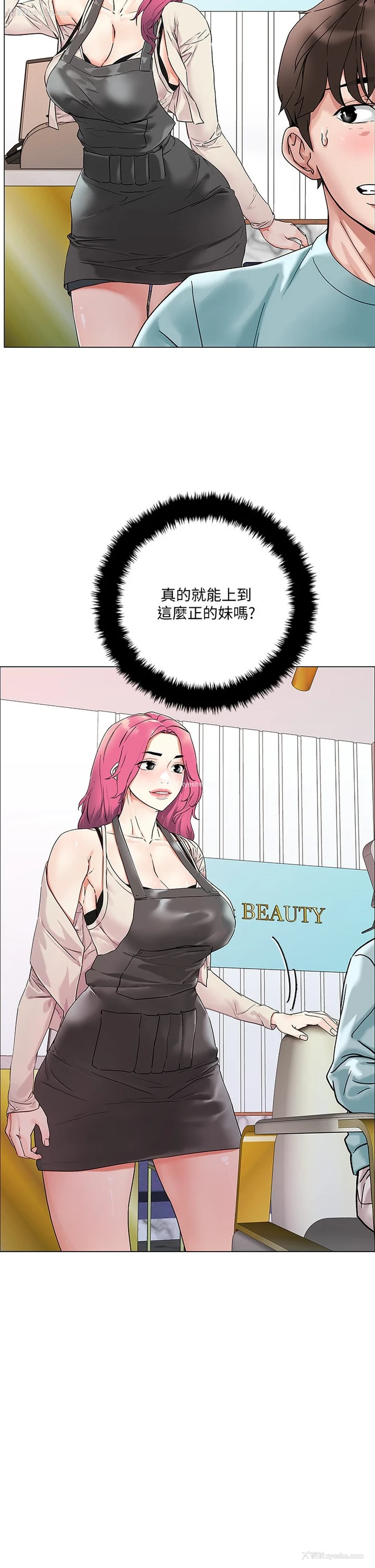 55P - 把妹鬼达人