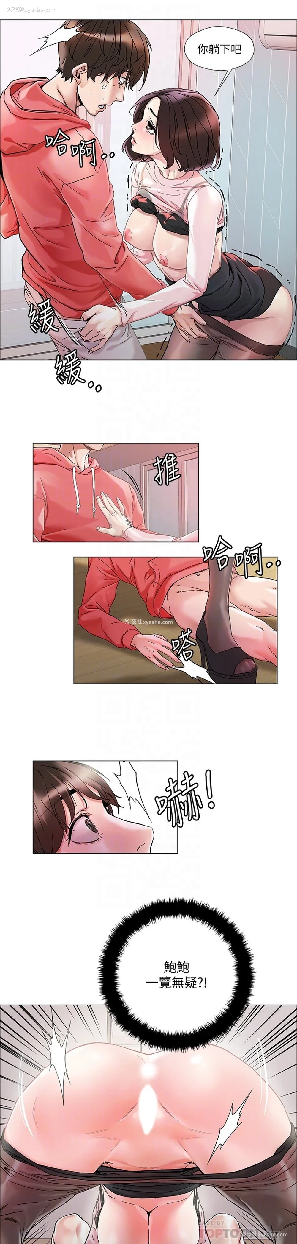 6P - 把妹鬼达人