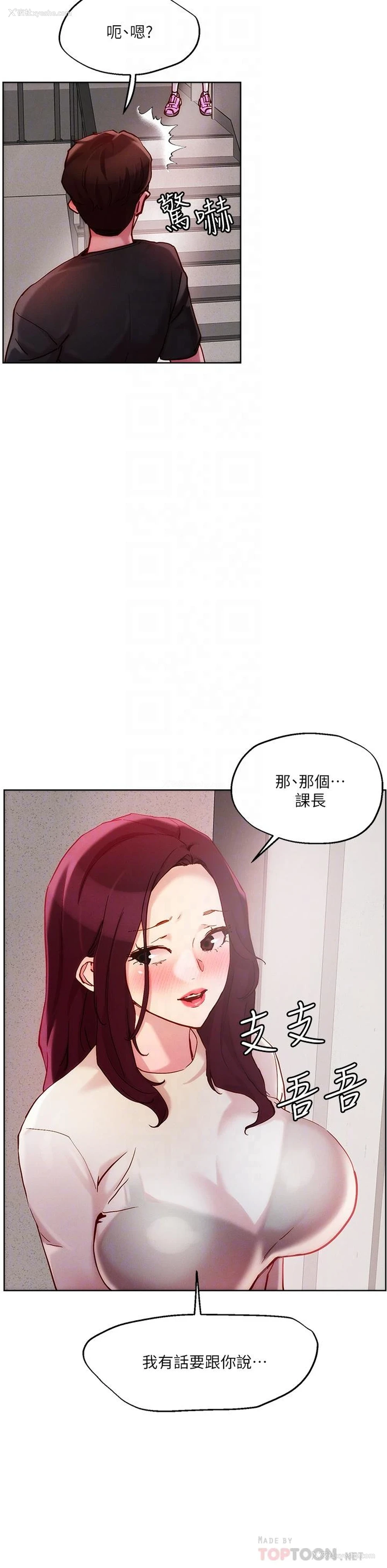 10P - 把妹鬼达人