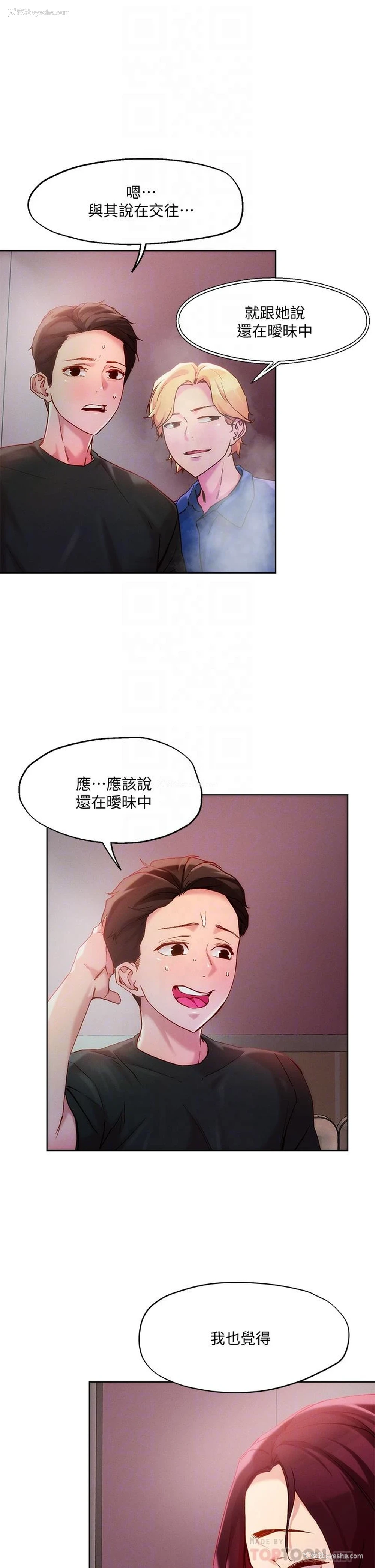 16P - 把妹鬼达人