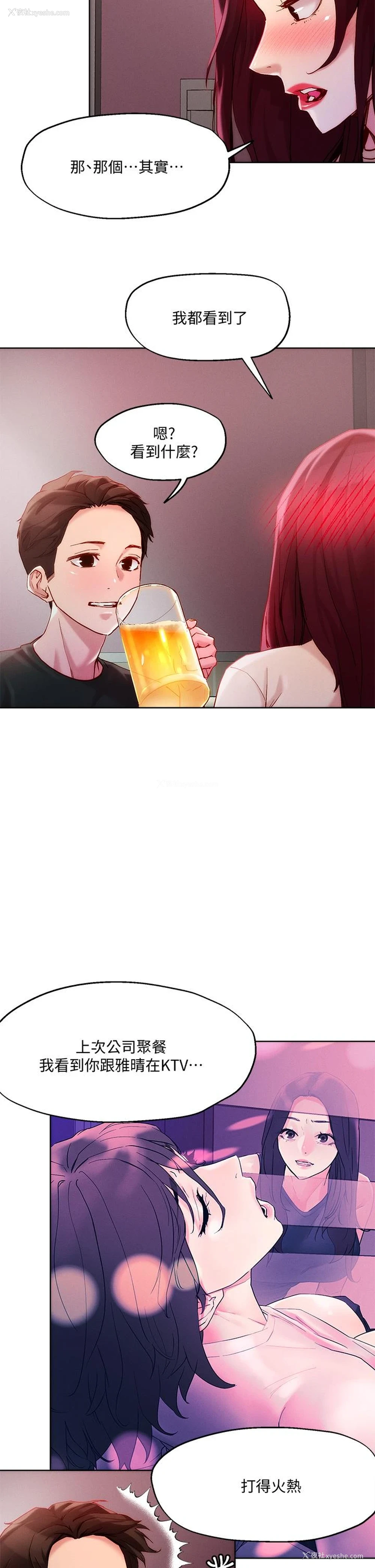 17P - 把妹鬼达人