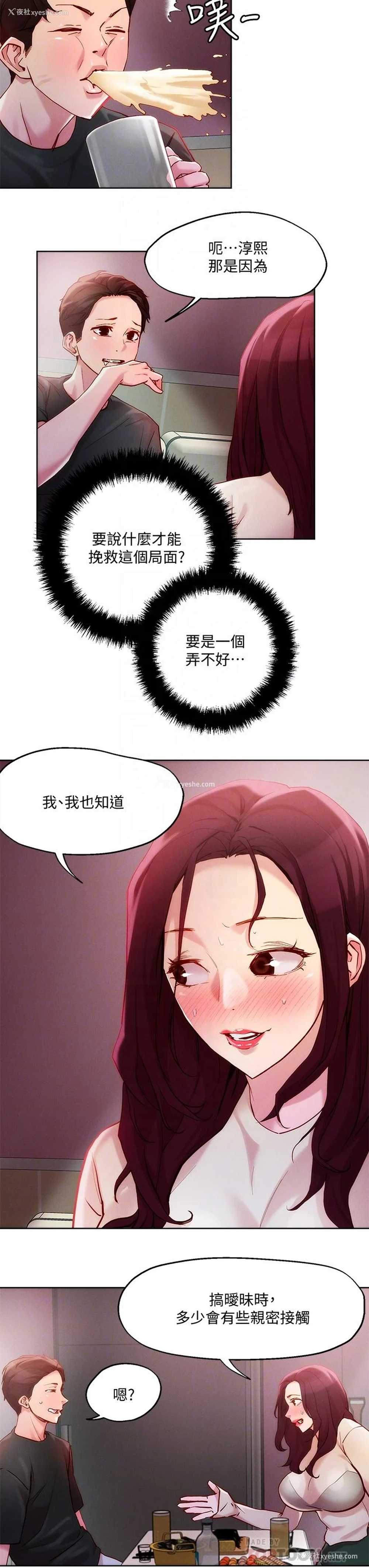 18P - 把妹鬼达人