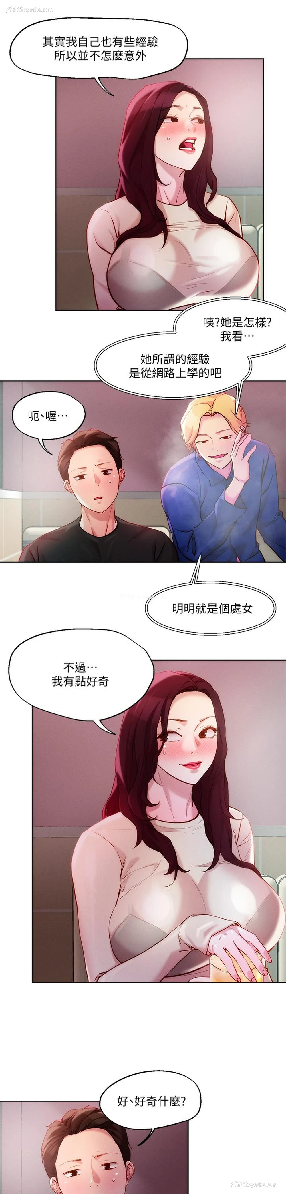 19P - 把妹鬼达人