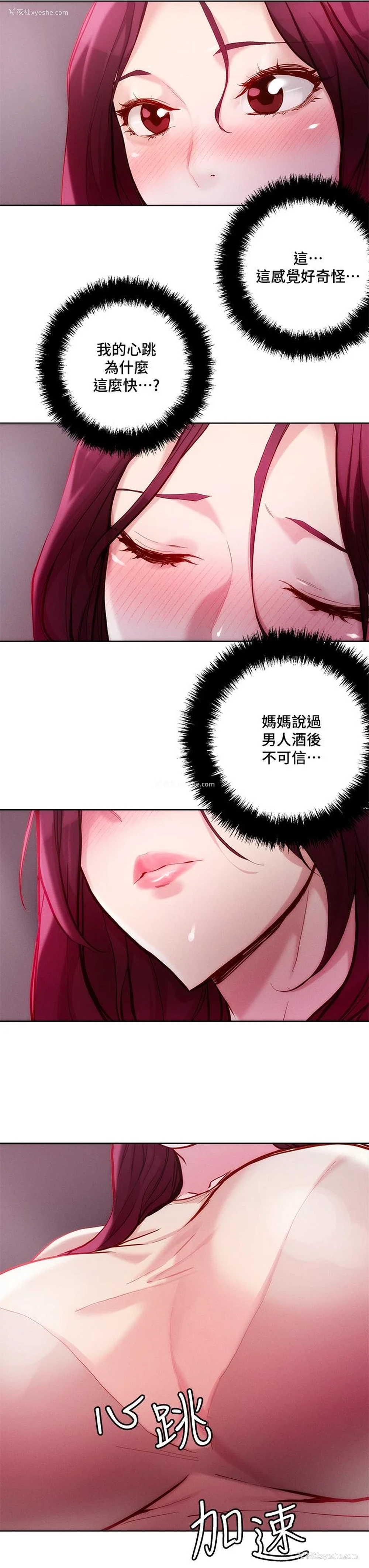 28P - 把妹鬼达人