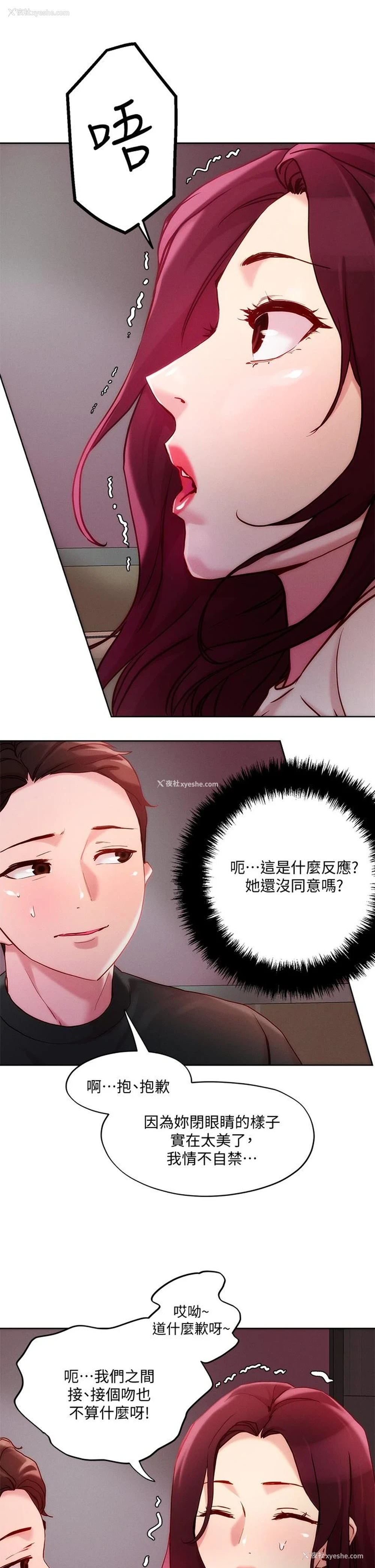30P - 把妹鬼达人