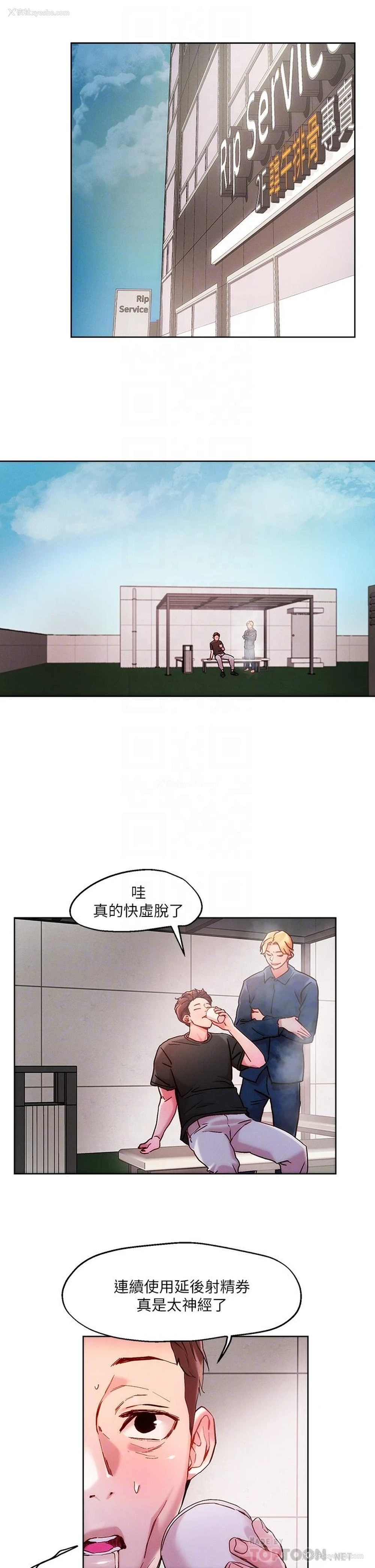 6P - 把妹鬼达人