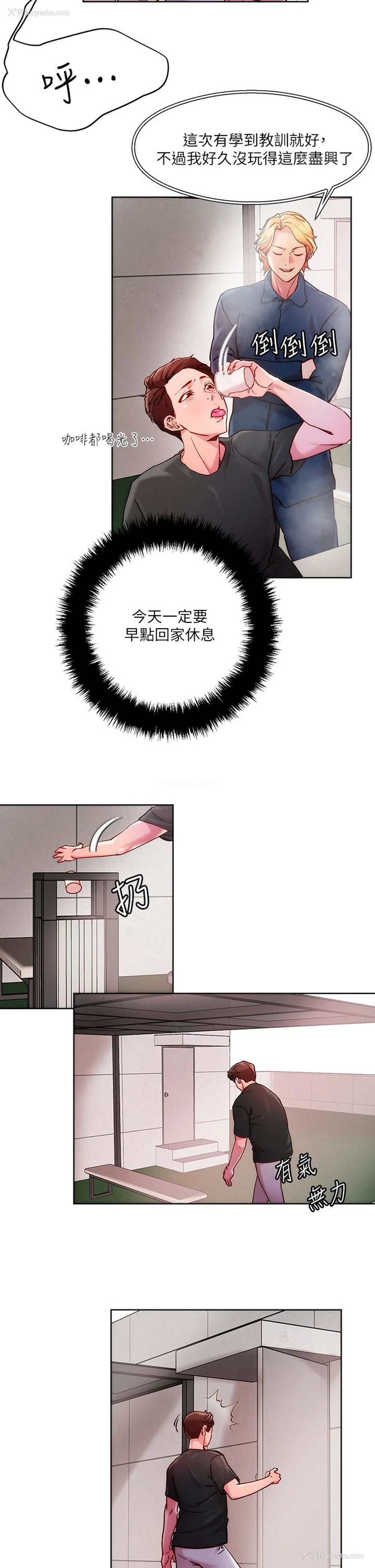 7P - 把妹鬼达人
