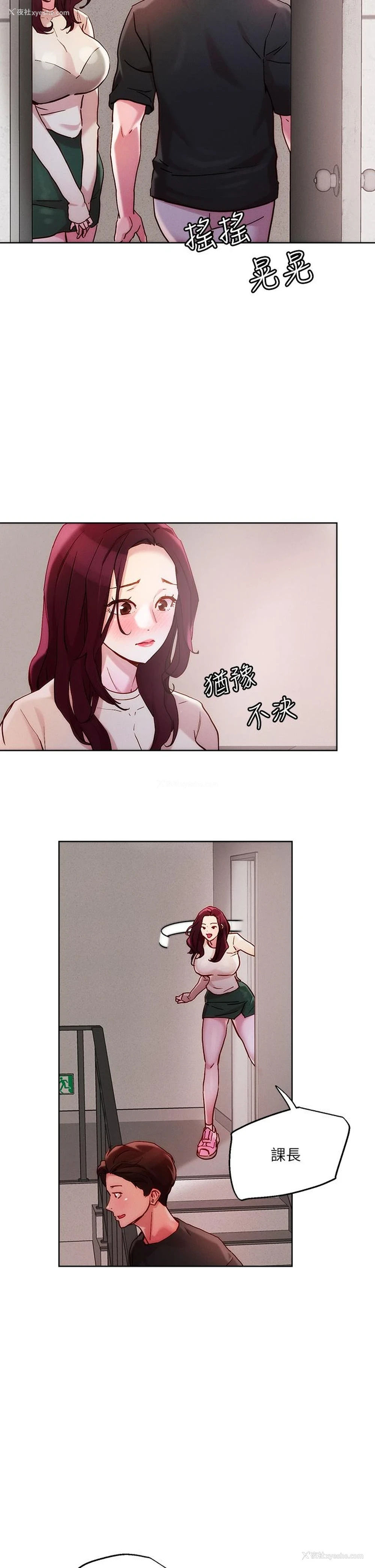 9P - 把妹鬼达人