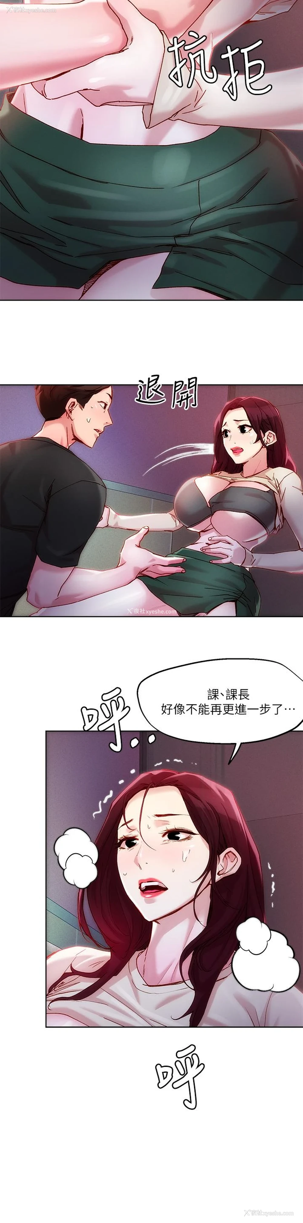 15P - 把妹鬼达人