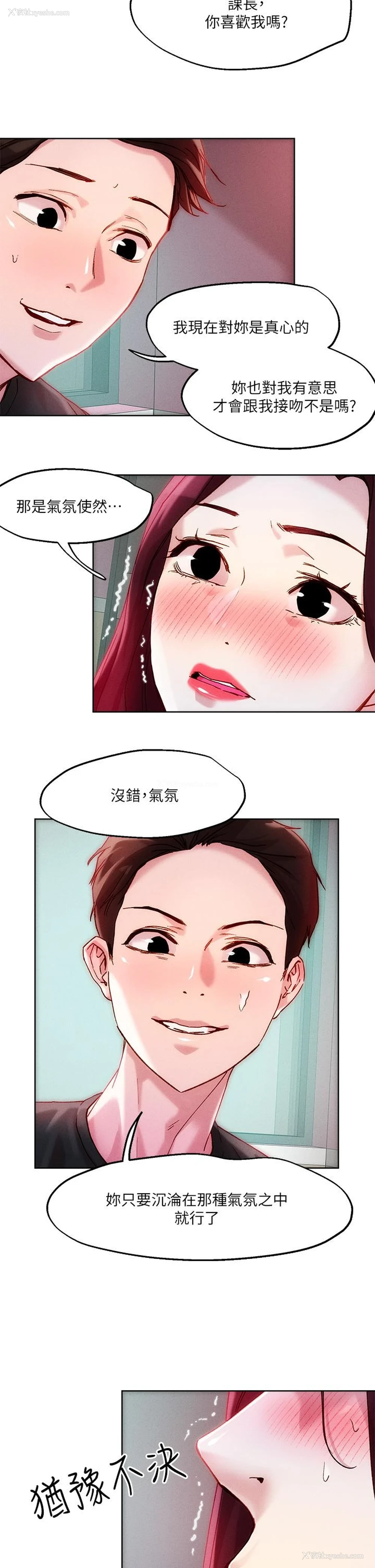 19P - 把妹鬼达人