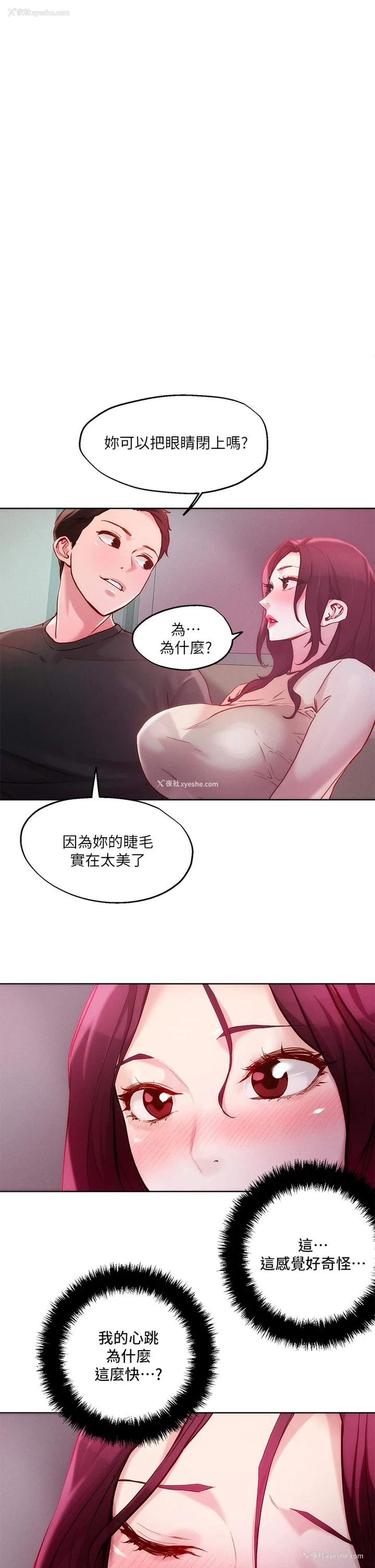 1P - 把妹鬼达人