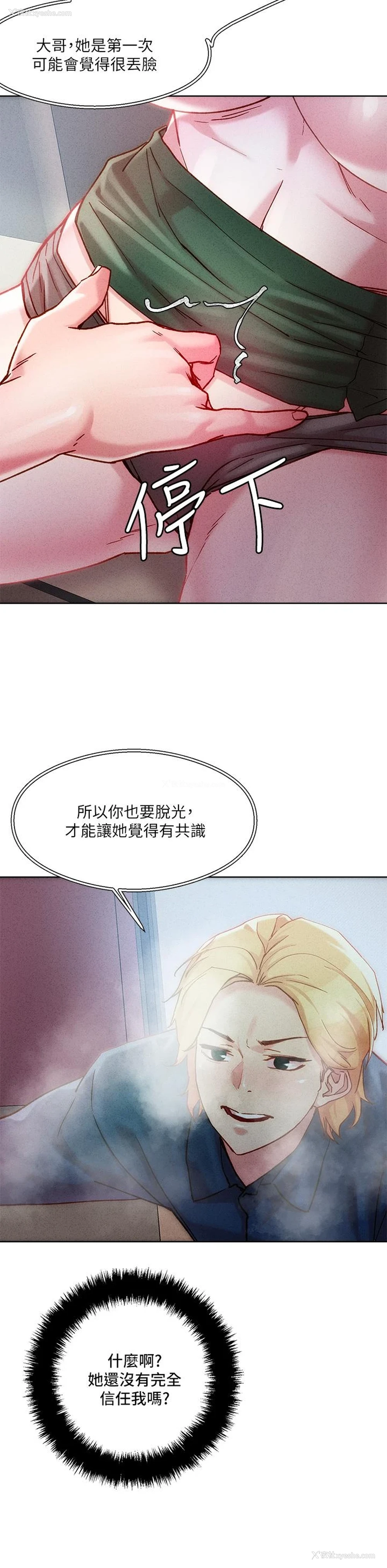 25P - 把妹鬼达人