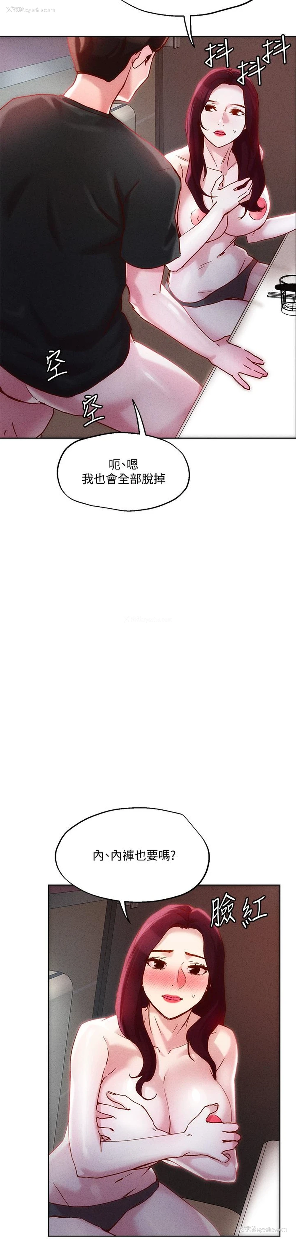 27P - 把妹鬼达人