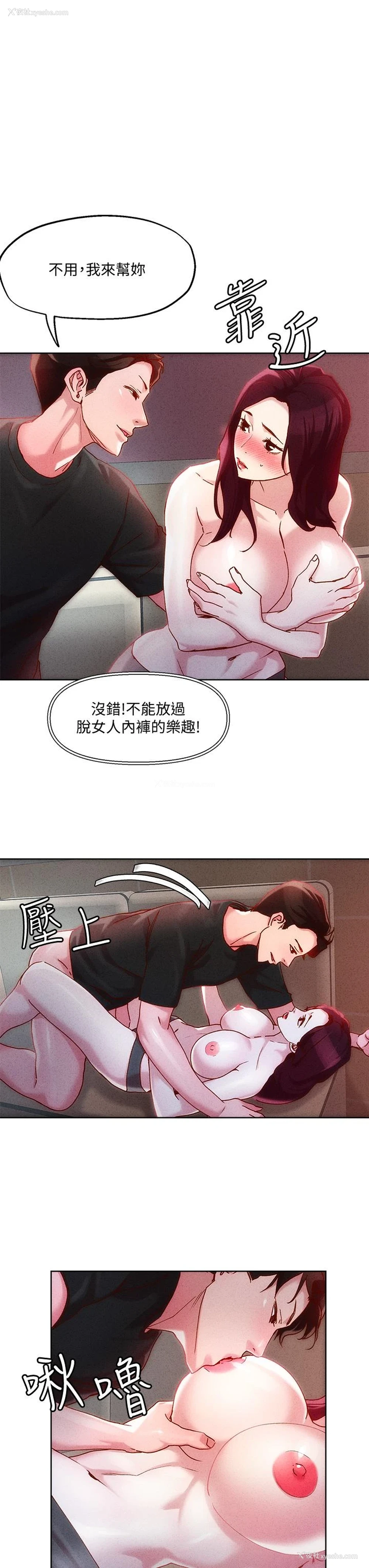 28P - 把妹鬼达人