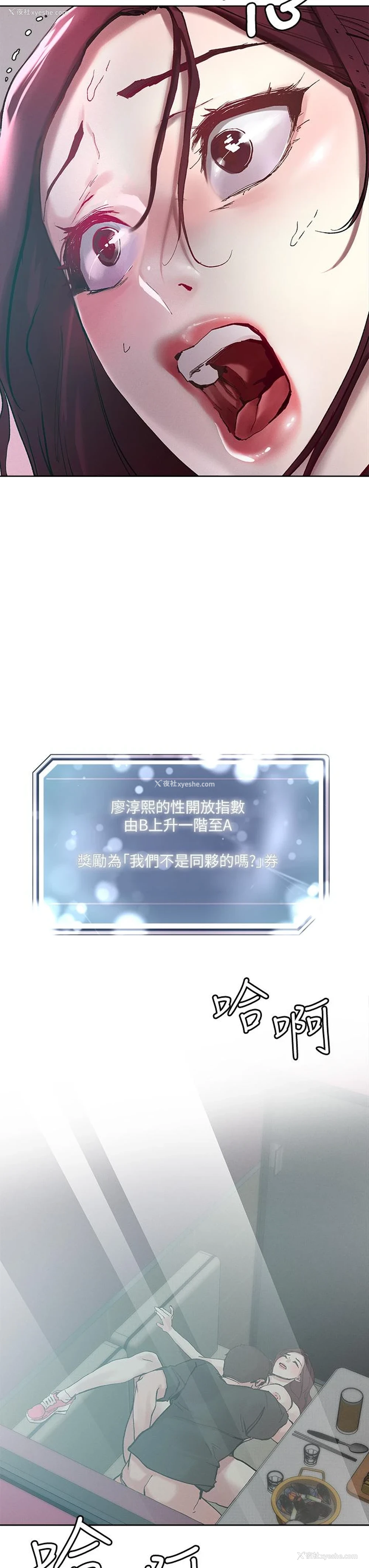 33P - 把妹鬼达人