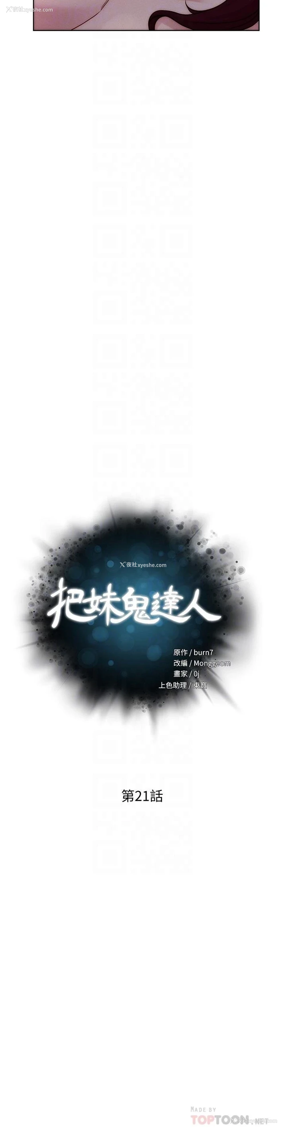 6P - 把妹鬼达人